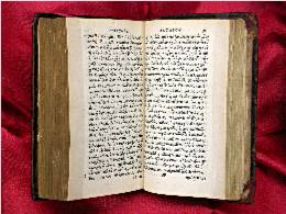 Colines Greek Testament, 1534. Click for enlarged image.